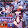 【千年戦争アイギス】緊急ミッション「降魔の復讐者」後半戦開始！　仙人/仙猿の第二覚醒が実装