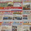 全国旅行支援が始まりますね