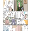 創作漫画【女が女に恋する短編集】15