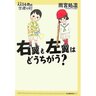 右翼的な話題