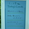 今日のオフィスランチ