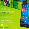 「MADOSMA Q501A」Windows 10 Mobile搭載スマホ発売