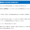 「二度と戦争起こさぬ」 --- 全国戦没者追悼式