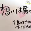 メルマガより  ♡本日の格言♡　2017.11.12