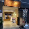 ラーメンはたまに食べるぐらいがちょうどいい(107)「舎鈴 池袋東口店」