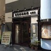 栄児（ロンアール） 本郷店