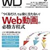 【Adobe Portfolio】愛犬のWEBサイト作りでまたもや気になること…