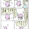 【妊娠初期8】ワクワク