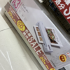 【店舗せどりの鉄則】“見るべき場所”を押さえれば時短で利益商品が見つかる！