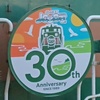 くしろ湿原ノロッコ30周年