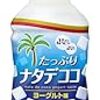 ブームにのってタピオカミルクティを飲んできたレポートと未来展望？