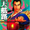 『蒼天航路』漫画：王欣太／原案：李學仁　その６