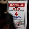 気が付いたらヨドバシの福袋の抽選が終わっていた件。去年と今年の振り返りも