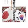 木村幹氏が「コロナ禍での大学中退」記事について批判（ツイート抜粋）