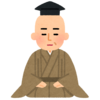 世阿弥には常にライバルがいた、そしてヒゲダンを想う
