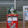 青森中央郵便局の前のボスト