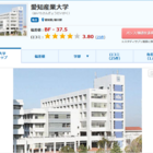 愛知産業大学通信教育学部建築学科に入ってみてわかったこと