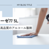 食品にも使える安心・安全・高品質『ドーバーパストリーゼ77詰め替え』の魅力✨