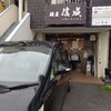 【郡山ブラック】福島県郡山市 －麺屋信成－