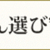 保険に入るなら誕生日が来る前に余裕を持って！若いうちに入った生命保険のおかげで安心。