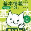 多重プログラミングと割り込みについてわかりやすく解説｜オペレーティングシステム・ソフトウェア・基本情報技術者試験