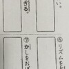 衝撃の漢字テストの内容発覚〜もう７月ですけど初めて知りました〜