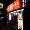 ナギチャンラーメン＠新宿歌舞伎町 「中華そば＋ライス」