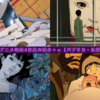 今敏監督のアニメ映画4作品の紹介＋α【パプリカ・妄想代理人等】