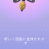 【ポケモンGO】今日からハロウィンイベント！新ポケモンゲットだぜ！