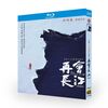 The Yangtze River / 再会長江 Blu-ray BOX 竹内亮監督