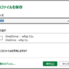 新規ブックでのCtrl+Sを旧ダイアログに戻すマクロ
