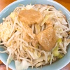 ラーメン二郎と武道館とゴジラ