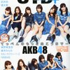 鞘師里保初ソログラビア掲載のUTB＋（アップトゥボーイプラス）Vol.2は本日発売