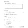 一橋大学入試数学2019 年前期第1 問