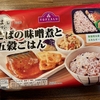 ベルクで安くて美味しい冷凍弁当を発見！