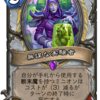 （プリースト）無謀な実験者
