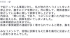 ロハスなウソップ / デマで、とうとう togetter デビュー