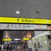 オタクOL初の富山遠征記録