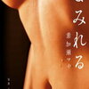 Hakase My Photo Book Covered (Gentosha Book) [E-book version]