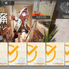 夏休みの小休止