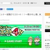 3/25(金)札幌で『ゲームプランナー就職クエスト４！！～導かれし職業～』が開催されます！