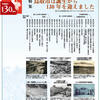 一般市民を排除した上での「鳥取市政施行130周年 & 新本庁舎完成記念式典」が本日開催されました