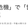 WHOテドロス事務局長、全世界に向けてパンデミック条約の制定と国際保健規則（IHR）の改正、締約国会議の創設を提言