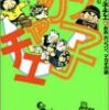 こんな言い訳をするのだろうか？