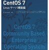 CentOS7 MacからSSHリモート接続する