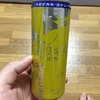 Red Bull Energy Drink SUMMER EDITION  を飲んでみました