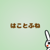 【忘れないで、おとなになっても。】感想とレビュー/未来を変えるタイムスリップ