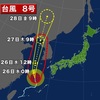 25日新型コロナウイルス： 世界の感染者2365万人 死者81万人、内感染者718人（累計6万6万4714人）死者14人（累計1230人)！…。