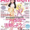 Audition(オーディション) 2015年1月号 立ち読み