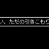 へんじがない、お、やんのか？